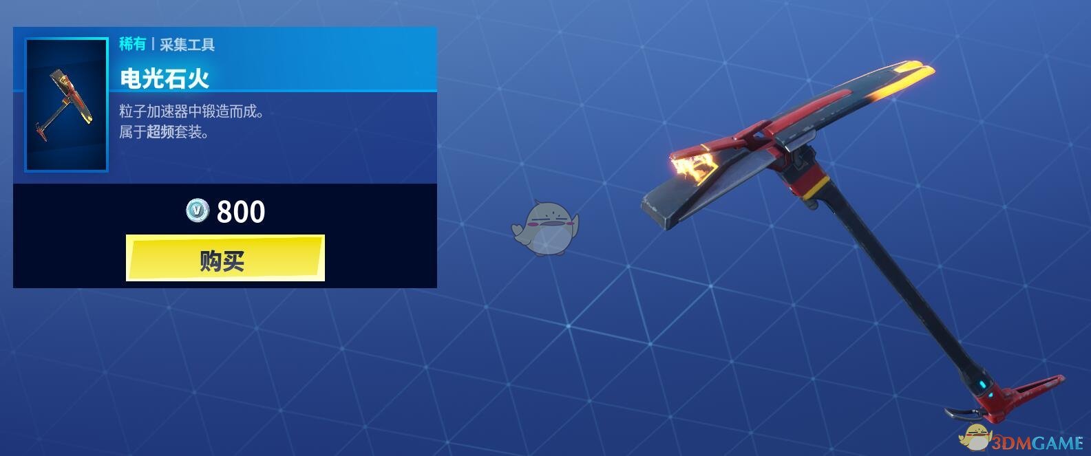 《堡垒之夜》2月25日商城更新 叛逆机器皮肤上架