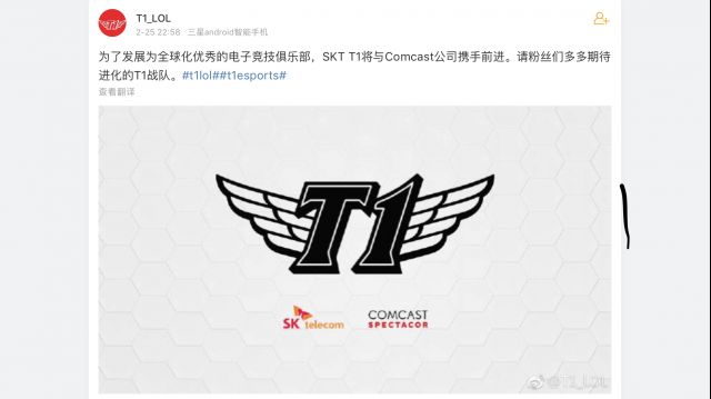 《LOL》SKT_T1战队官宣更名