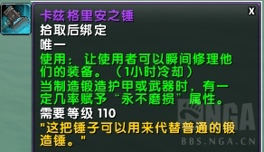 《魔兽世界》8.15各专业强力史诗专属物品汇总