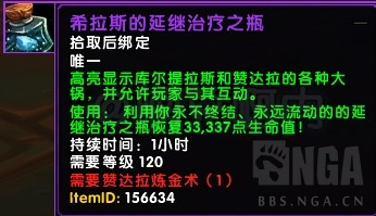 《魔兽世界》8.15全专业史诗专属道具效果汇总