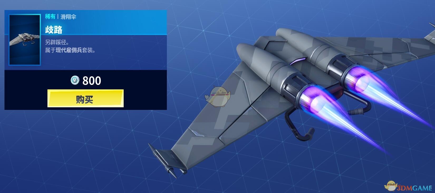 《堡垒之夜》2月27日商城更新 冒险套装皮肤上架