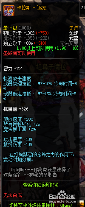 《DNF》95驱魔最强毕业武器