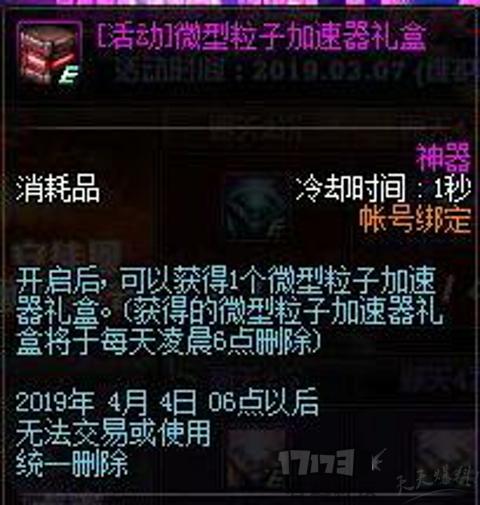 《DNF》团本门票大放送，助力玩家通关各大团本