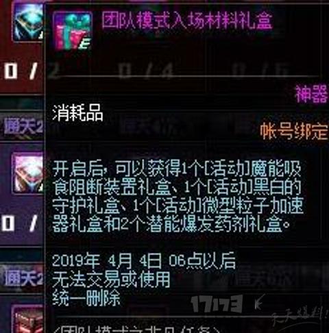 《DNF》团本门票大放送，助力玩家通关各大团本