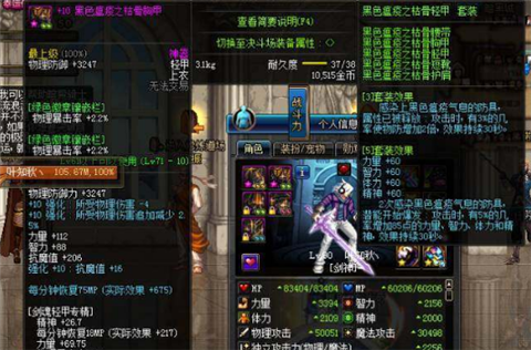 《DNF》当初的神装如今你还有哪些