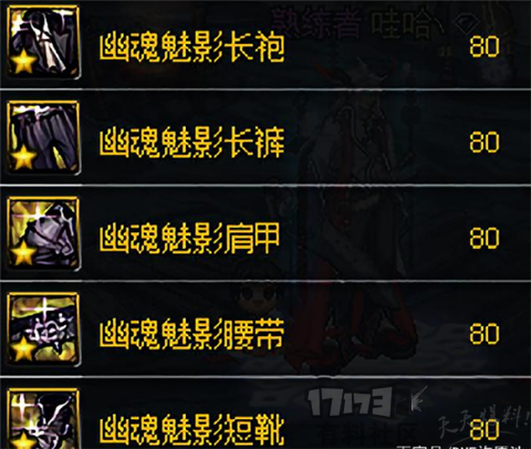 《DNF》当初的神装如今你还有哪些