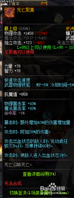 《DNF》95诱魔者最强毕业武器排名