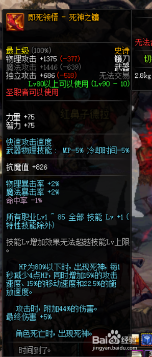 《DNF》95诱魔者最强毕业武器排名