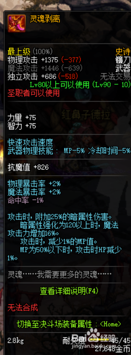 《DNF》95诱魔者最强毕业武器排名