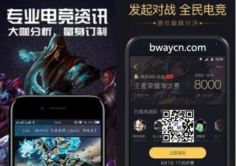 打造电竞新媒体必威体育客户端电竞APP平台