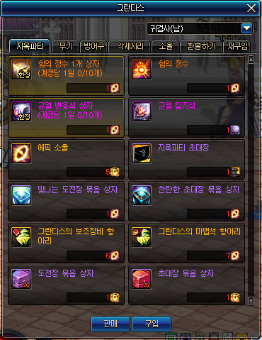 《DNF》3.1韩服版本减负核心改动