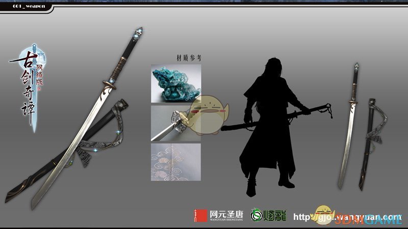 《古剑奇谭OL》神秘长刀新职业设定图解析