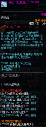 《DNF》满级飞跃礼包领取地址