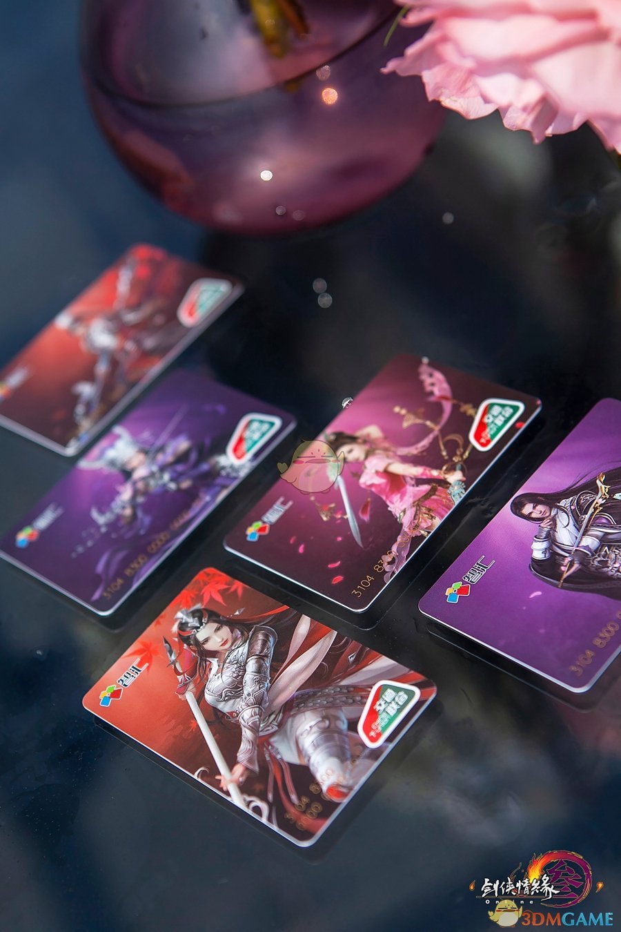 《剑网3》主题交通卡预售地址