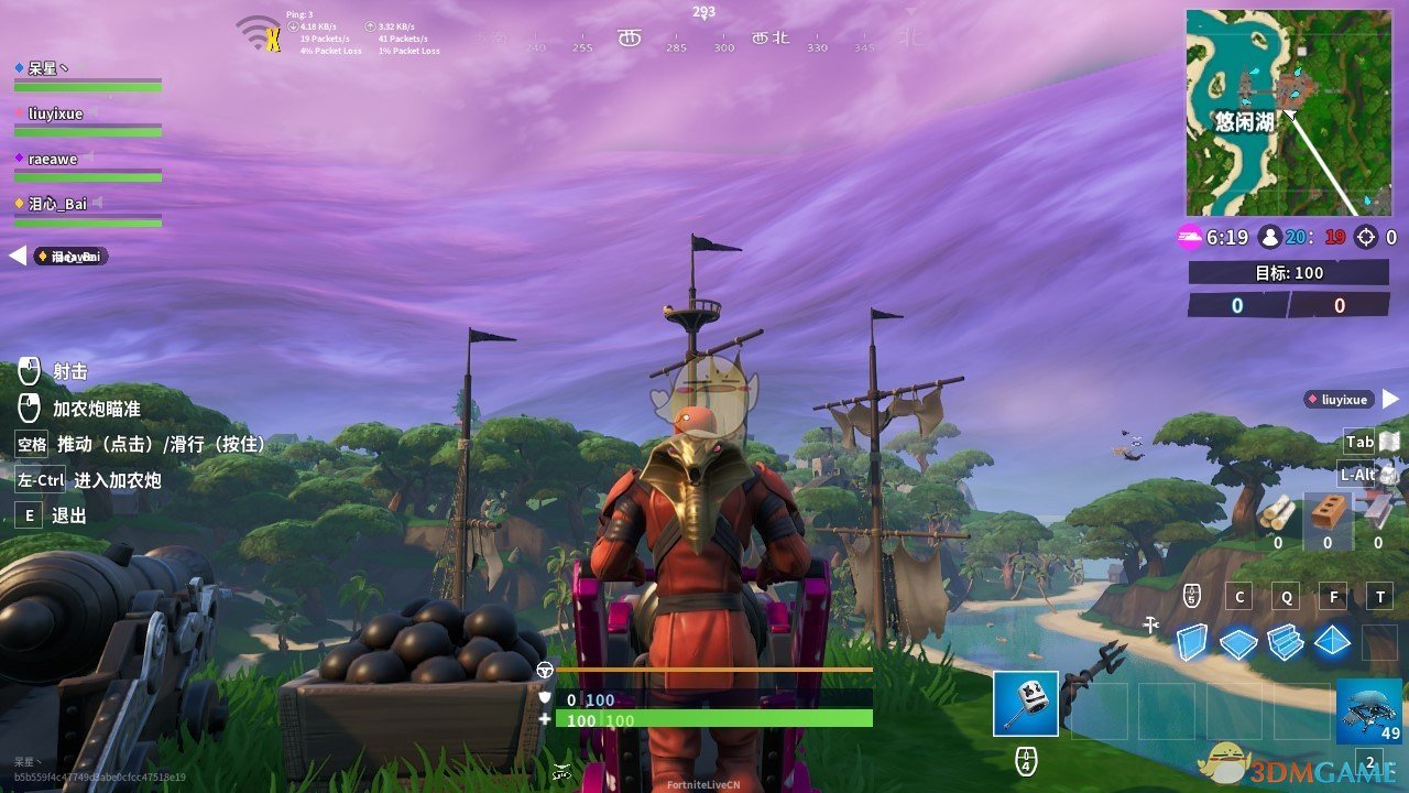 《堡垒之夜》第八赛季海盗加农炮用法攻略