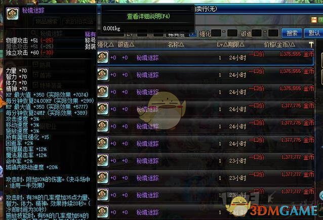 《DNF》称号伤害实测