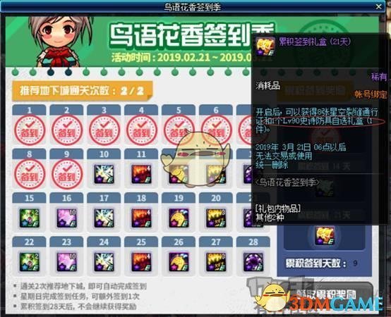 《DNF》职业平衡到来后如何养成角色