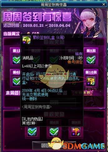 《DNF》职业平衡到来后如何养成角色