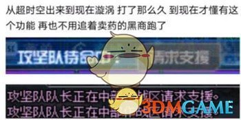 《DNF》超时空旋涡通关攻略