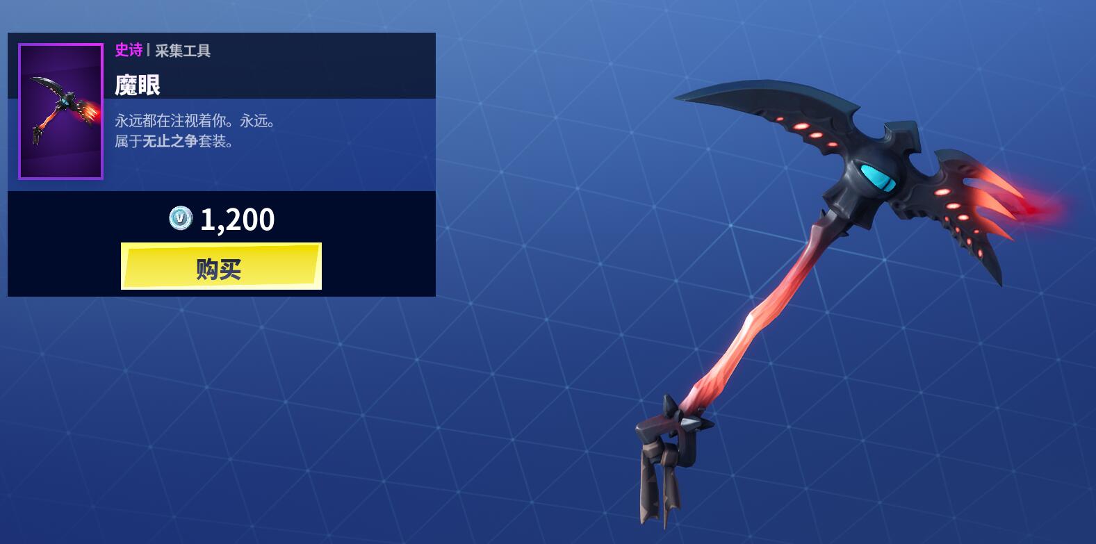 《堡垒之夜》3月7日商城更新 无止之争套装上架