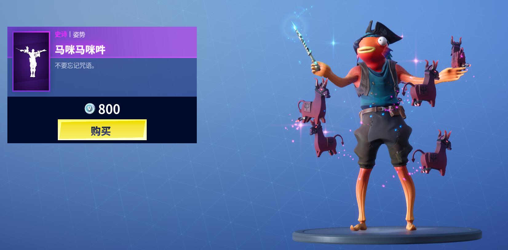 《堡垒之夜》3月7日商城更新 无止之争套装上架