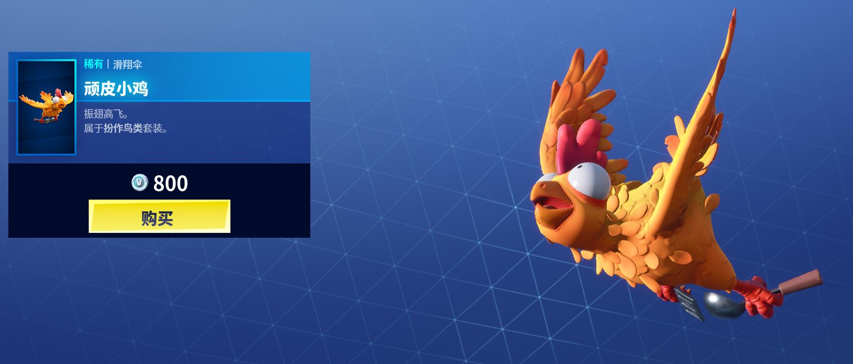 《堡垒之夜》3月7日商城更新 无止之争套装上架