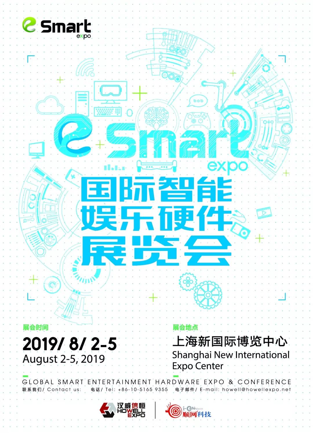 智在必得！快来成为2019 eSmart合作媒体吧