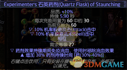 《流放之路》3.6贵族元打弓万血攻坚BD攻略