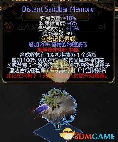 《流放之路》S7棋子机制详解