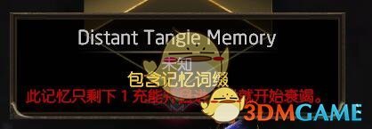 《流放之路》S7棋子机制详解