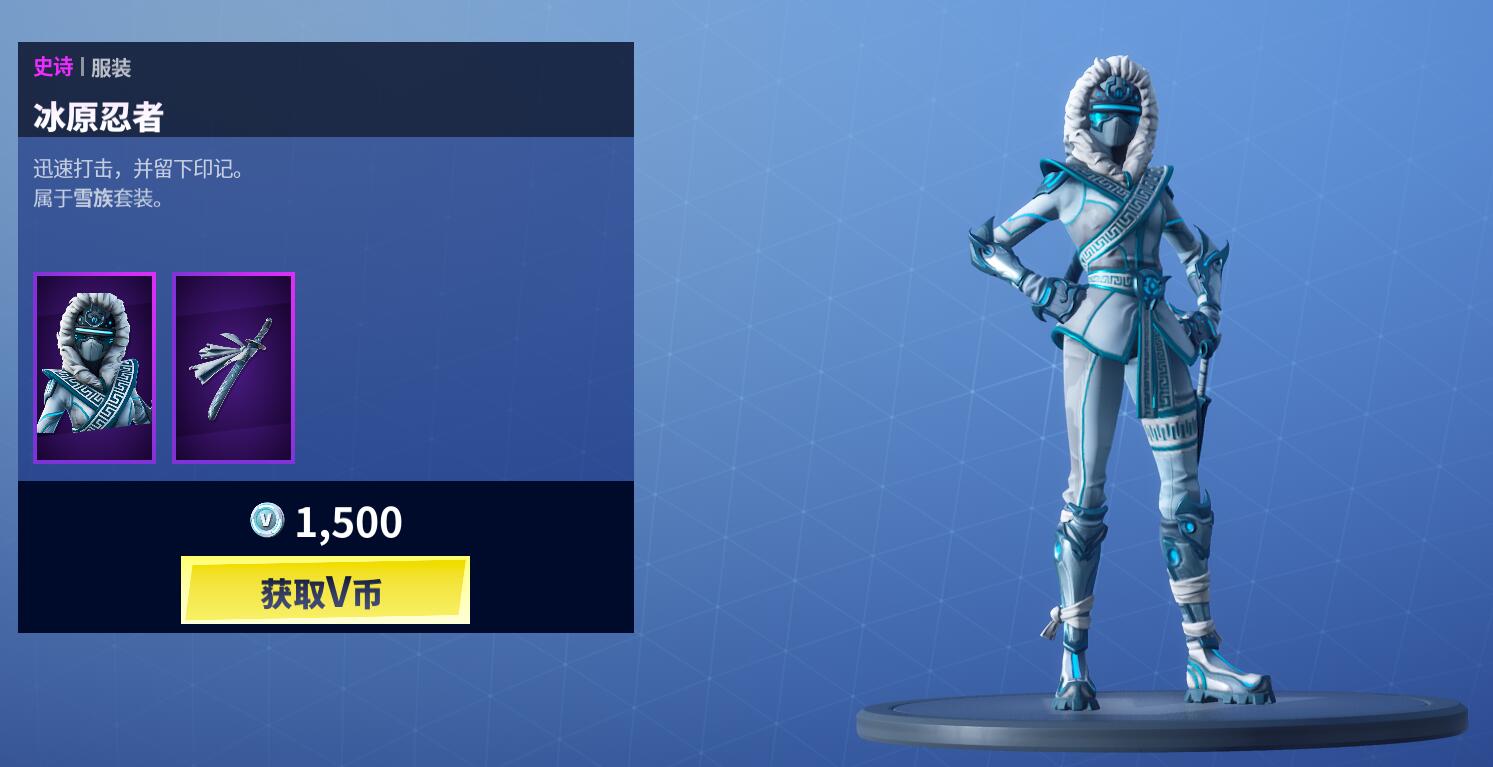 《堡垒之夜》3月12日商城更新 雪族套装上架