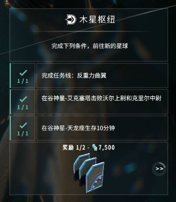 星际战甲开图顺序