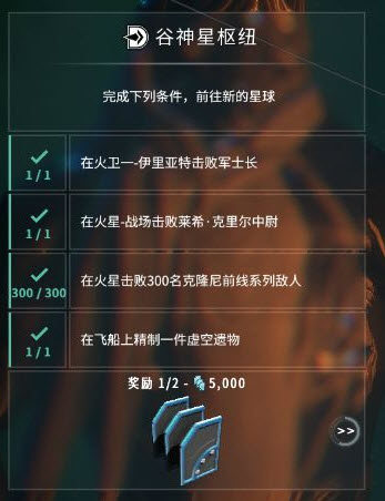 星际战甲开图顺序