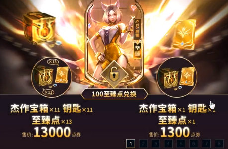 《LOL》至臻阿狸获取方式攻略