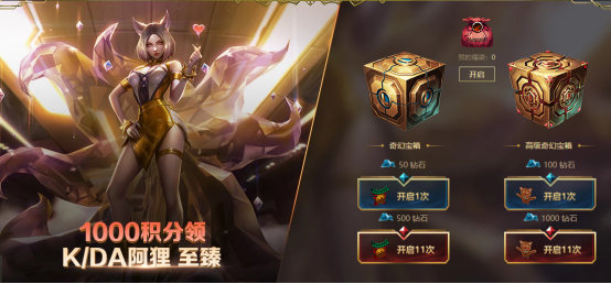 《LOL》至臻阿狸获取方式攻略