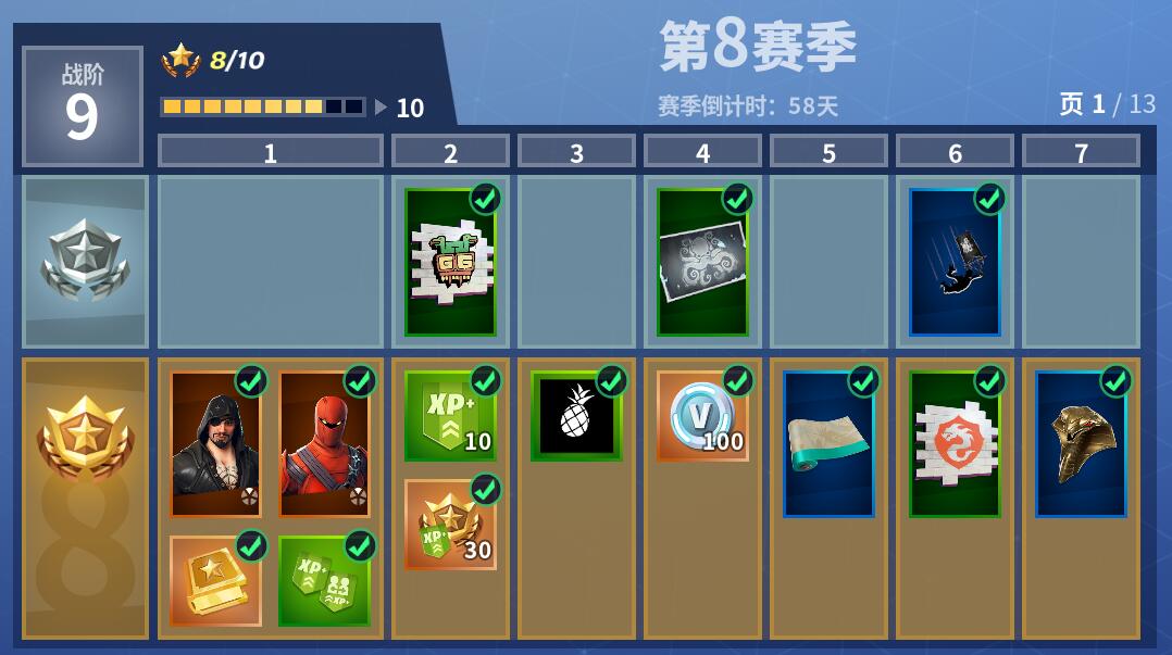 《堡垒之夜》商城将添加撤销功能