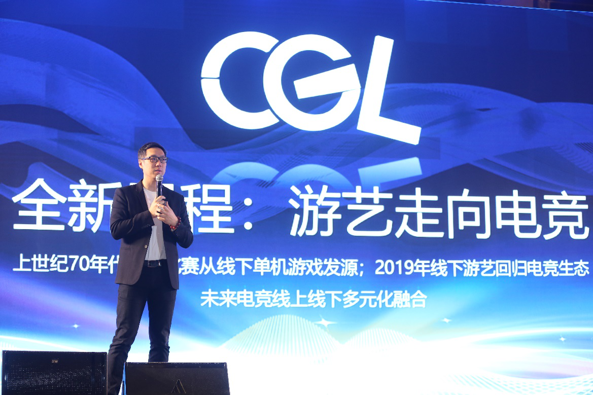 2019CGL中国电子游戏超级联赛在武汉正式启动