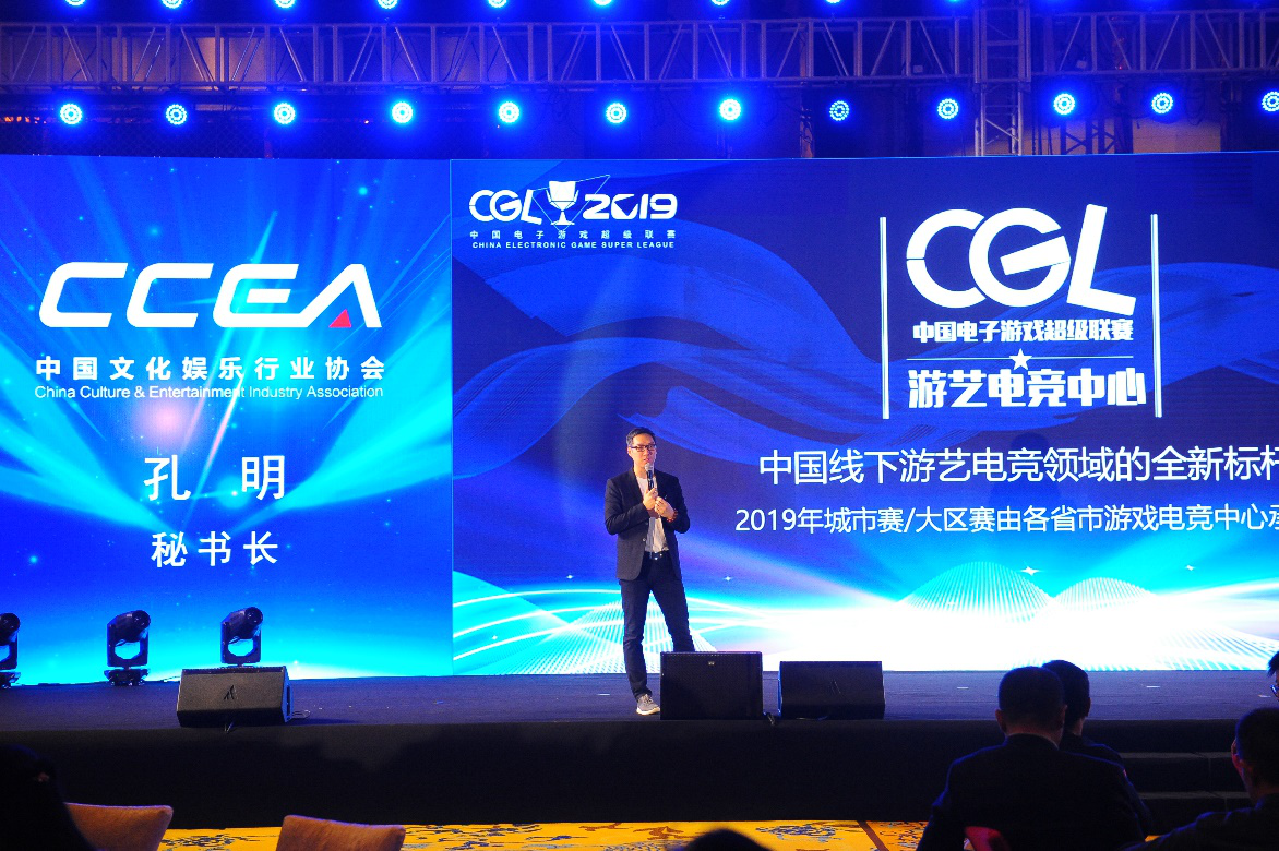 2019CGL中国电子游戏超级联赛在武汉正式启动