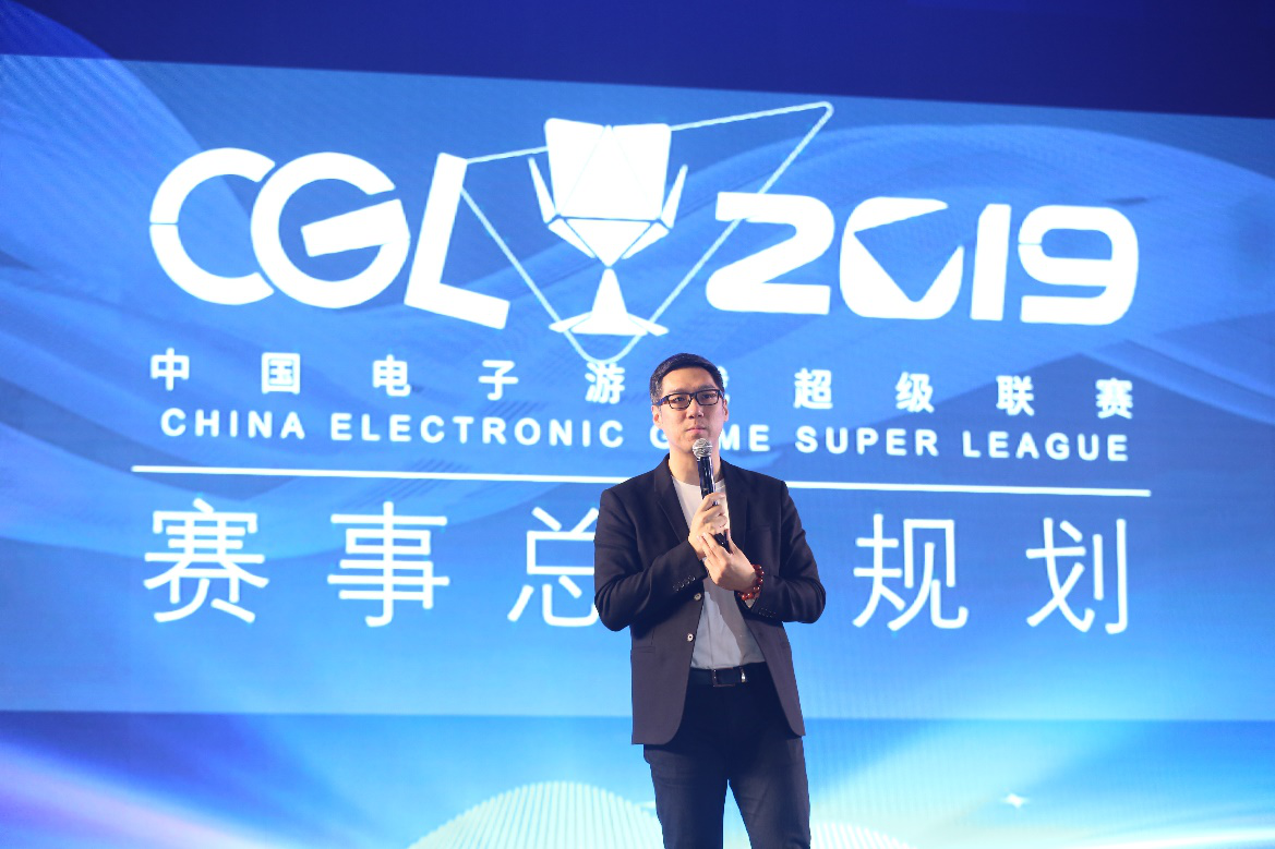 2019CGL中国电子游戏超级联赛在武汉正式启动
