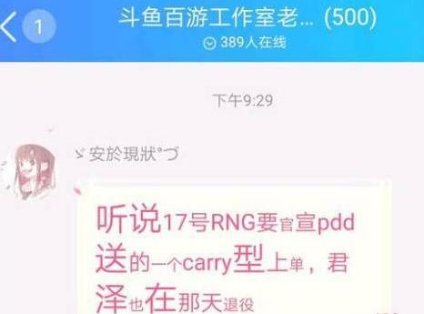 Letme透露17号出差 宣布退役还是回归