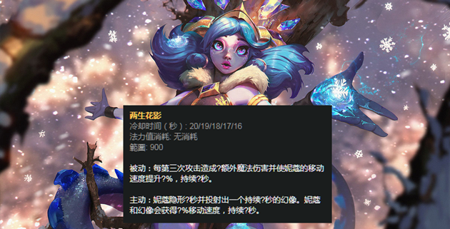 《LOL》9.5AD妮蔻太过OP 紧急补丁上线