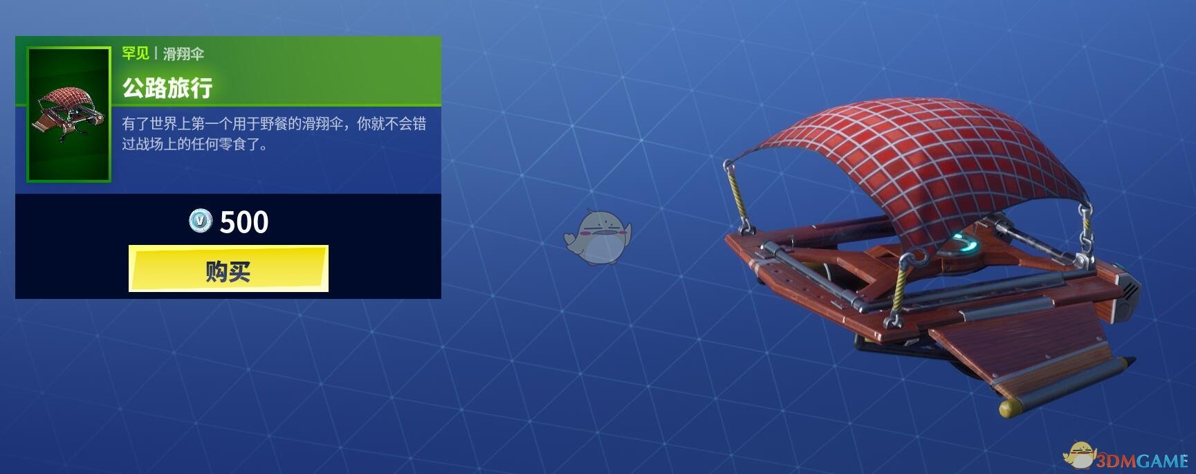 《堡垒之夜》3月13日商城更新 紫虹勇者套装