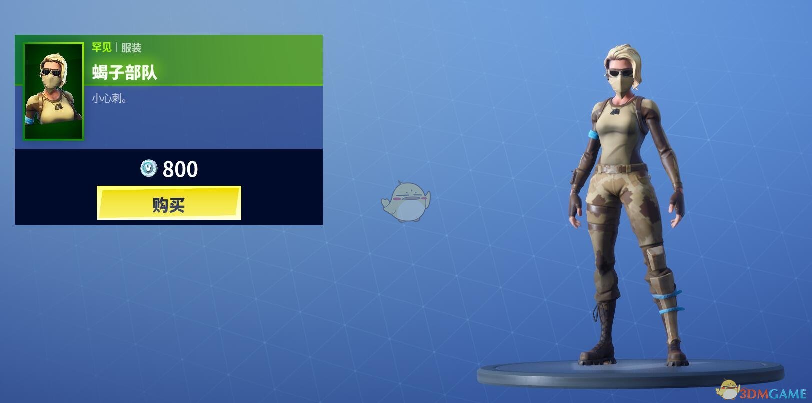 《堡垒之夜》3月13日商城更新 紫虹勇者套装