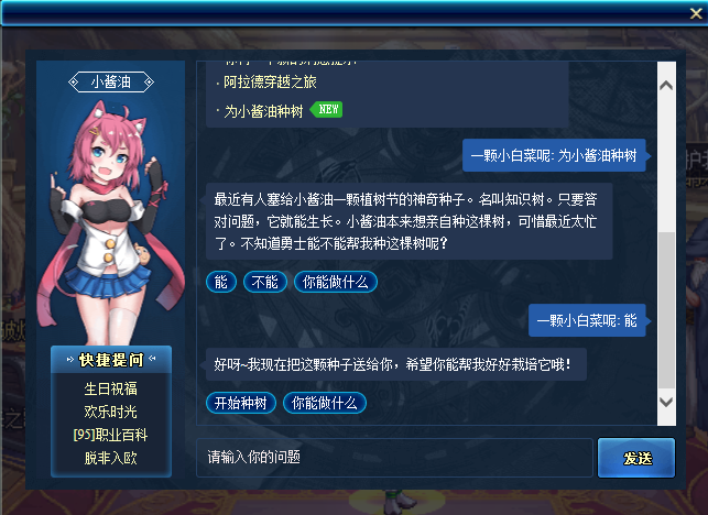 《DNF》3.11—3.17每周小酱油礼包答案