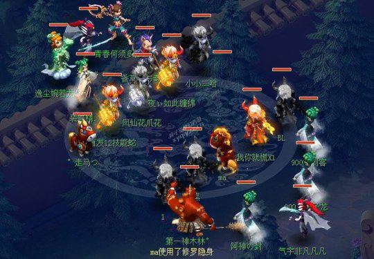 《梦幻西游》华山PK 女魃墓对决神木林