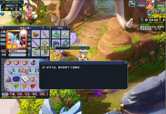 《梦幻西游》玲珑宝图挖宝 灵饰晶石稳赚不赔