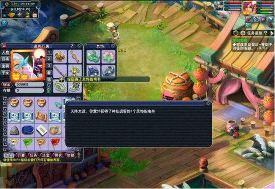 《梦幻西游》玲珑宝图挖宝 灵饰晶石稳赚不赔