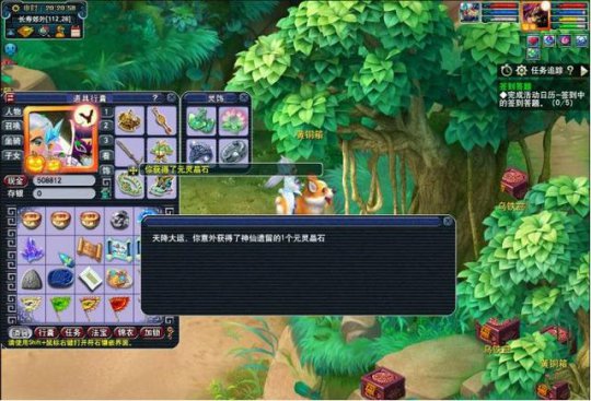 《梦幻西游》玲珑宝图挖宝 灵饰晶石稳赚不赔