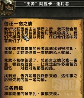 《魔兽世界》​制皮雷皮之槌获取攻略