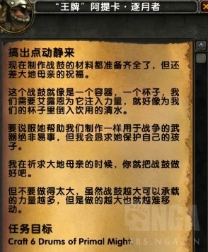《魔兽世界》​制皮雷皮之槌获取攻略